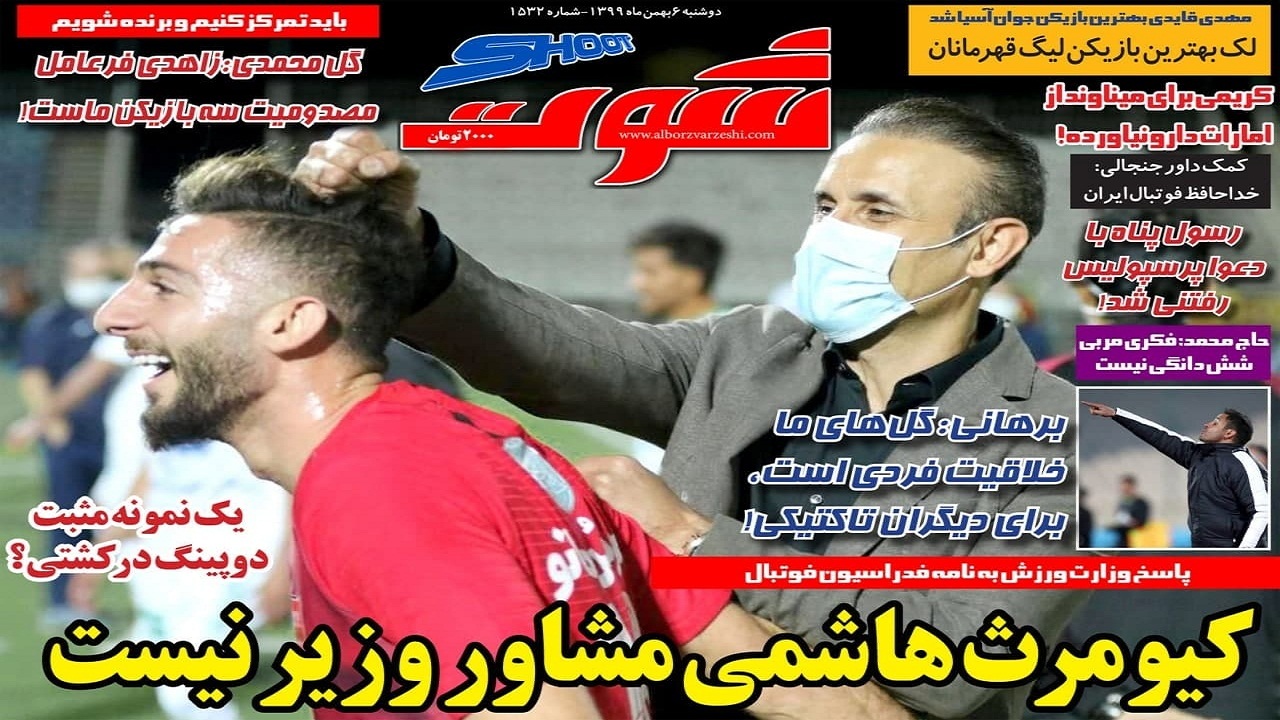 شوت - ۶ بهمن