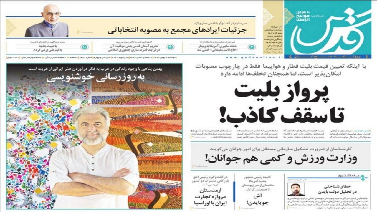 تشنه کشتار بیشتر! / سازه&zwnj;های آهنی یا آبکی؟