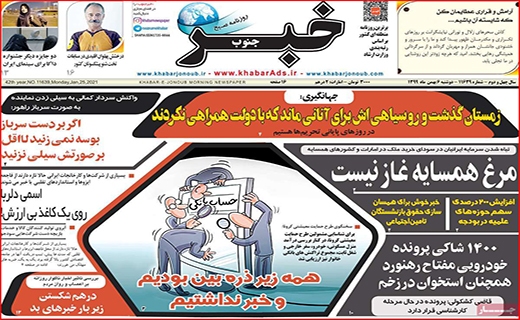 مرغ همسایه غاز نیست/ یارانه نقدی سال آینده دو برابر می شود/ سهام عدالت ریخت!