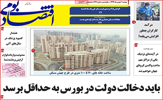 مرغ همسایه غاز نیست/ یارانه نقدی سال آینده دو برابر می شود/ سهام عدالت ریخت!
