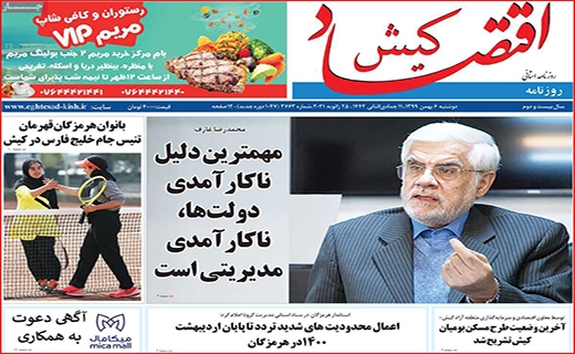 مرغ همسایه غاز نیست/ یارانه نقدی سال آینده دو برابر می شود/ سهام عدالت ریخت!