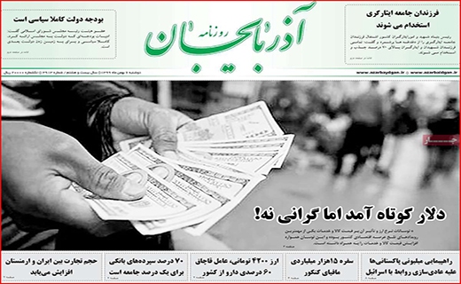 مرغ همسایه غاز نیست/ یارانه نقدی سال آینده دو برابر می شود/ سهام عدالت ریخت!