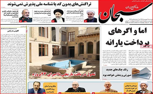 مرغ همسایه غاز نیست/ یارانه نقدی سال آینده دو برابر می شود/ سهام عدالت ریخت!