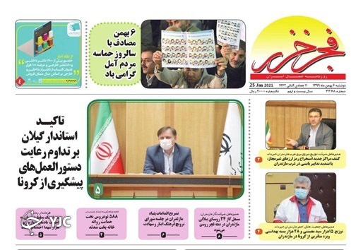 ببخشید که توی گوشم زدید! / صف سنگین سجام با چاشنی کرونا