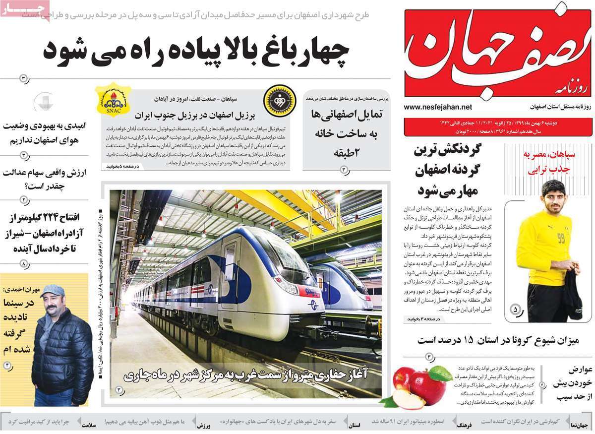 ناامید از بهبود هوای اصفهان/ چهارباغ بالا پیاده را می شود