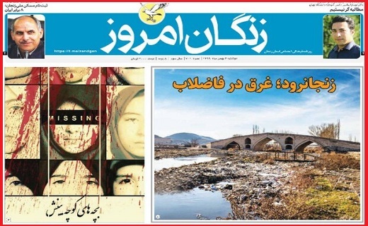 زنگان امروز