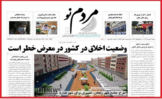مردم نو