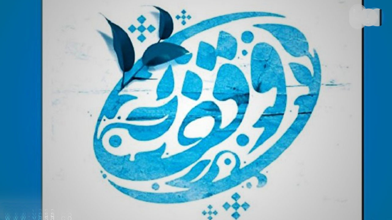 ثبت ۵ وقف جدید در خراسان شمالی