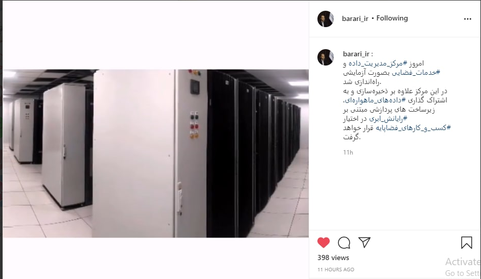خدمات فضایی 
