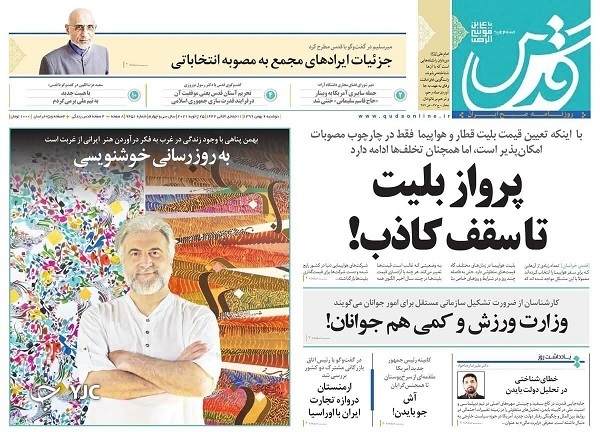 امتیاز&zwnj;های ویژه مهم&zwnj;تر از خط ویژه / افزایش یارانه از جیب آینده مردم / آنچه از &laquo;قبل انقلاب&raquo; نمی&zwnj;دانید