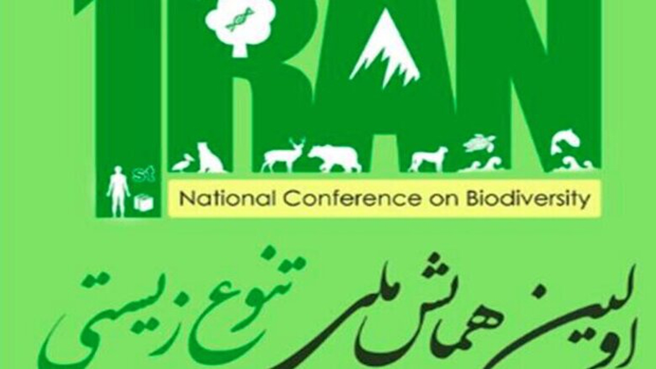 اعطای جایزه علمی مرحوم دکتر ولوی در کنفرانس ملی تنوع زیستی فارس