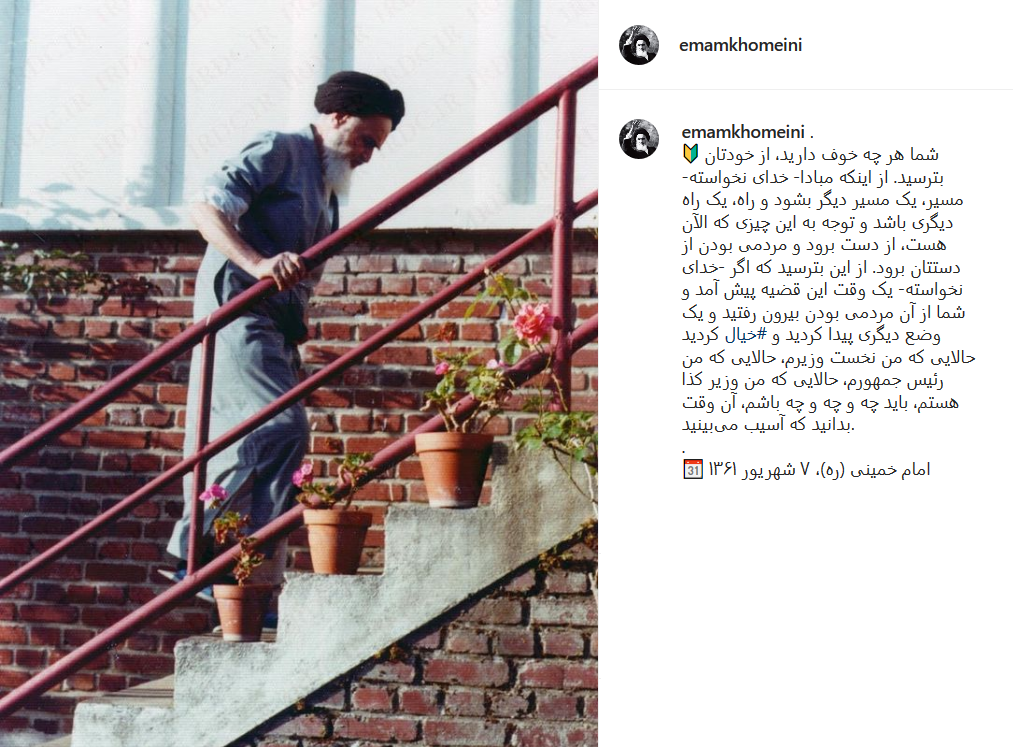 از این بترسید که مبادا مسیر، یک مسیر دیگر بشود و راه، یک راه دیگری باشد