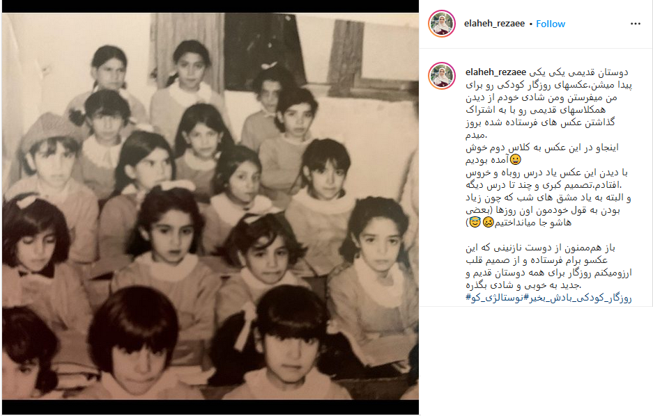 الهه رضایی