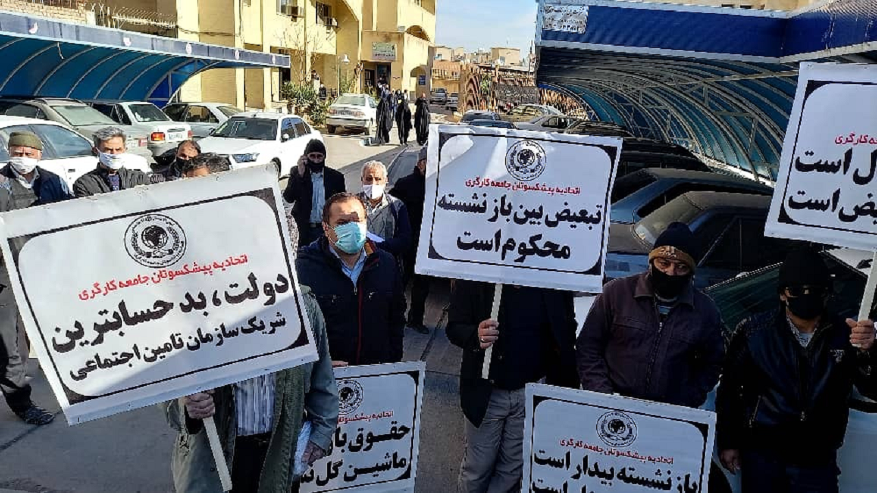 تجمع اعتراض‌آمیز بازنشستگان کارگری کاشان