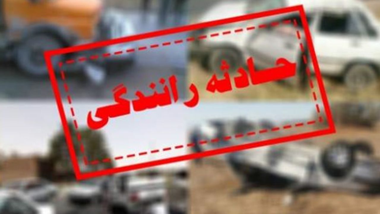 تصادف در محور ایلام- مهران ۴ مجروح برجا گذاشت