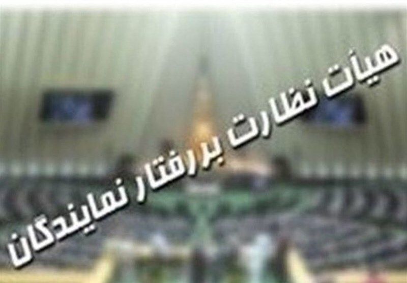 شکایتی از عنابستانی به دست هیئت نظارت بر رفتار نمایندگان نرسیده است