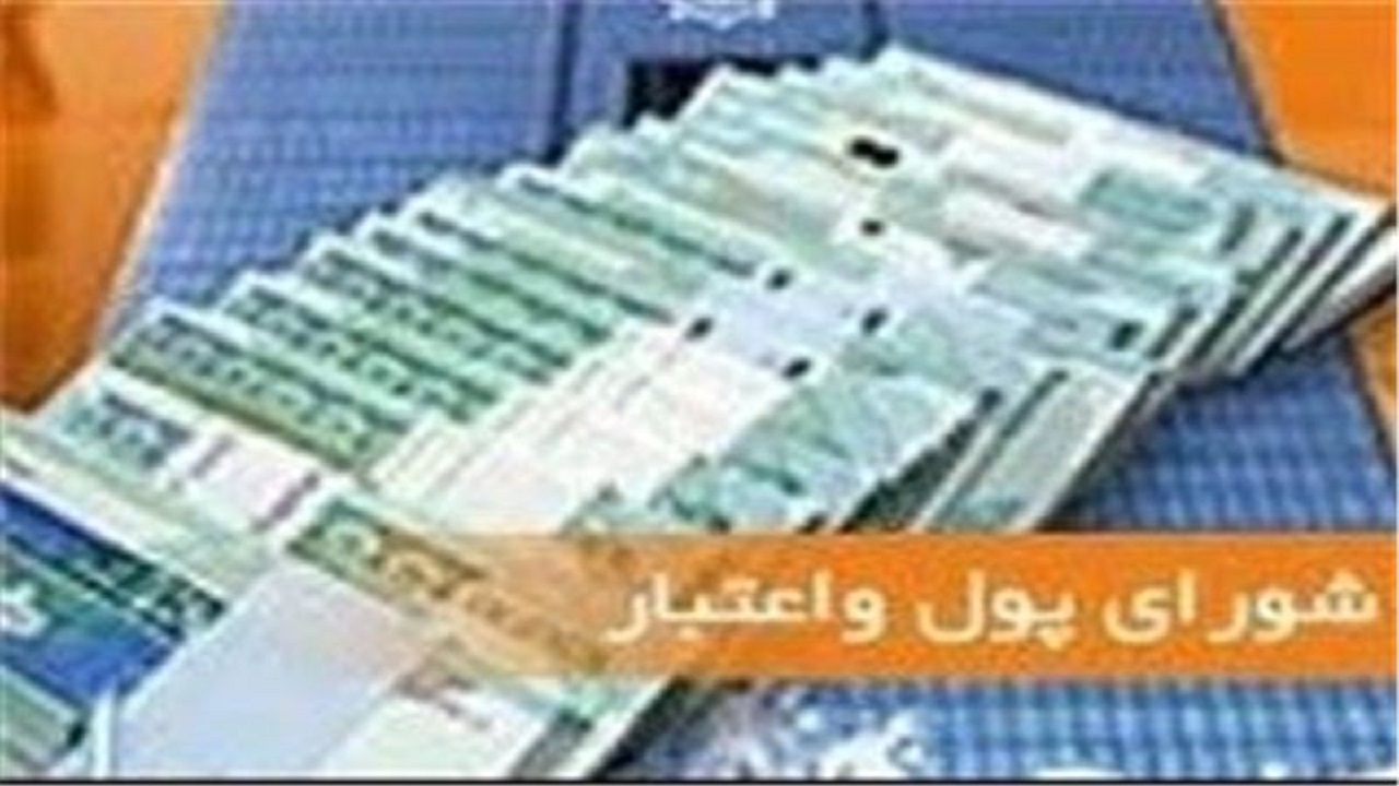 ممنوعیت افزایش سود بانکی بر خلاف مصوبه شورای پول و اعتبار