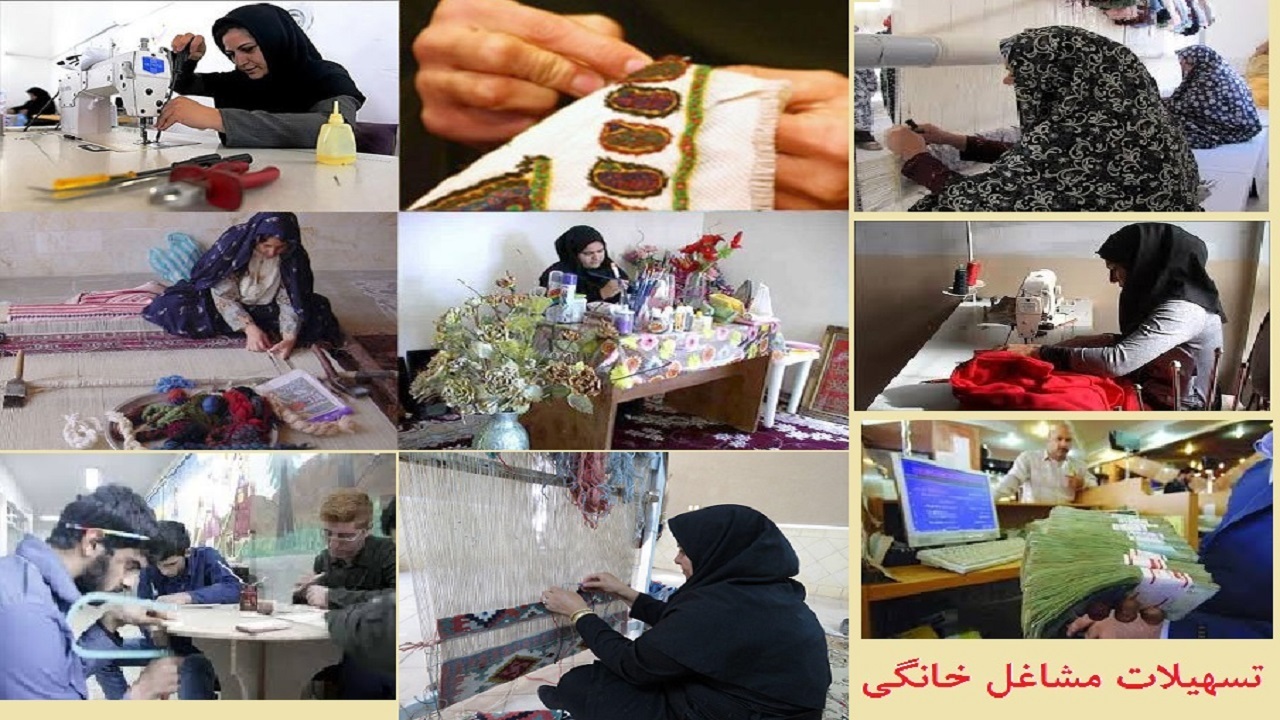 پرداخت تسهیلات به متقاضیان مشاغل خانگی در کردستان