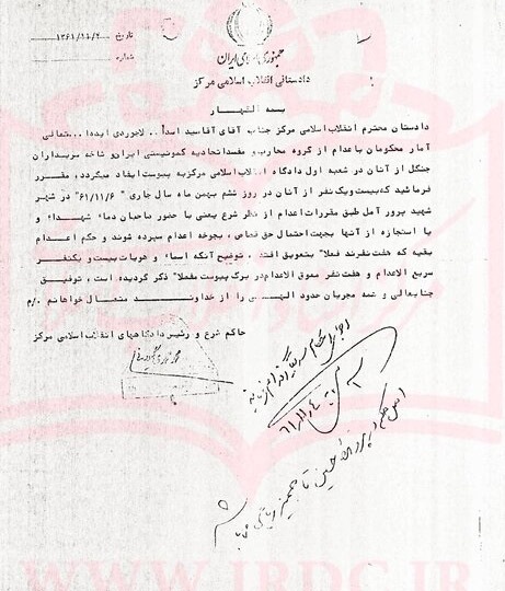 حکم اعدام مسببان غائله ۶ بهمن آمل + تصاویر
