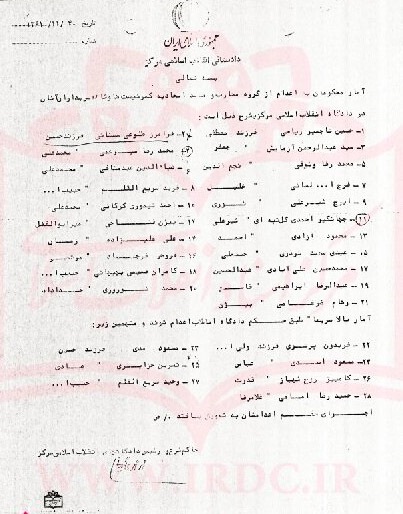 حکم اعدام مسببان غائله ۶ بهمن آمل + تصاویر