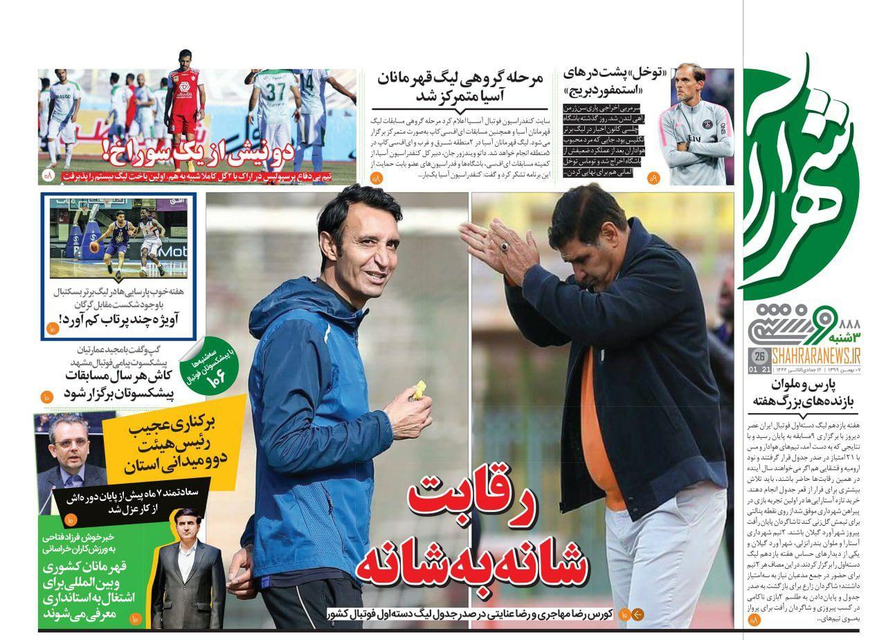 روزنامه های ورزشی