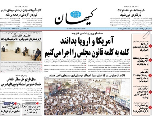 روزنامه های 7 بهمن 99