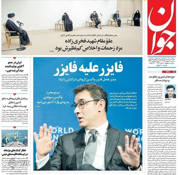 روزنامه های 7 بهمن 99