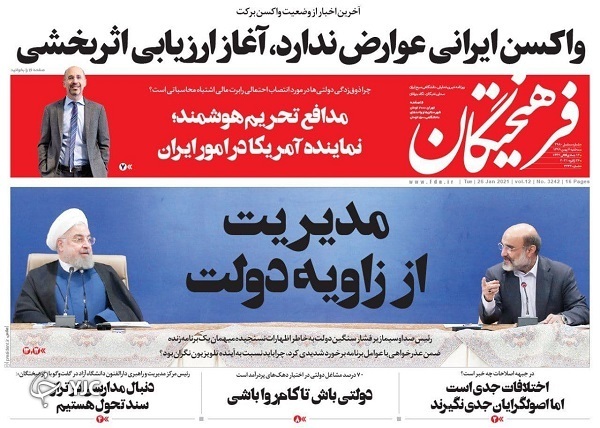 آزادسازی کشت برنج به نفع کیست؟ / فایزر علیه فایزر / بازار سوریه در عطش تجارت با ایران