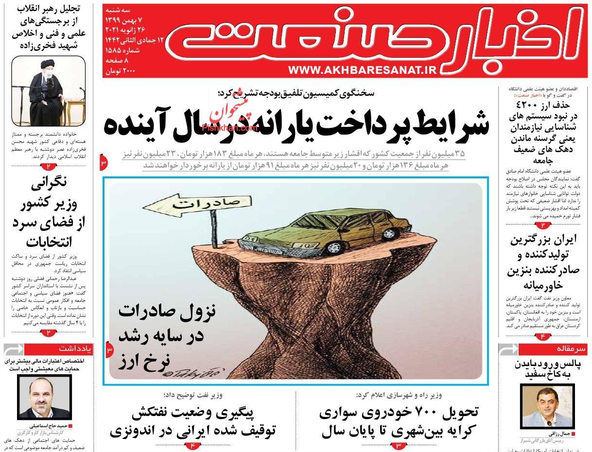 شرایط پرداخت یارانه در سال آینده/ رد پای مافیا در قیمت&zwnj;گذاری کالاها/ اخذ مالیات از خانه&zwnj;های لوکس