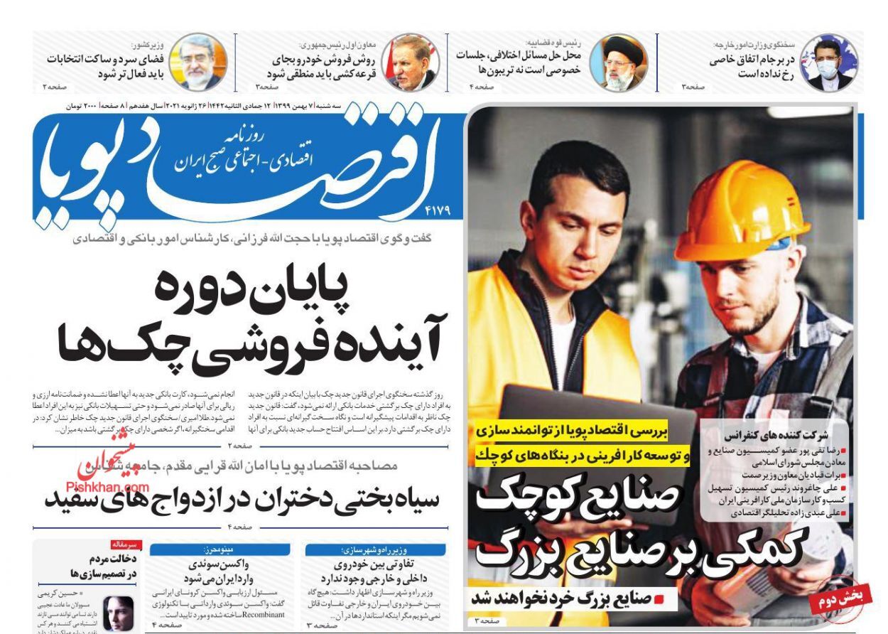 شرایط پرداخت یارانه در سال آینده/ رد پای مافیا در قیمت&zwnj;گذاری کالاها/ اخذ مالیات از خانه&zwnj;های لوکس