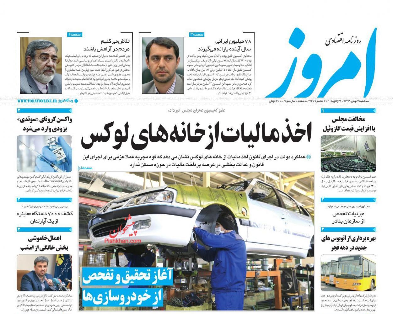 شرایط پرداخت یارانه در سال آینده/ رد پای مافیا در قیمت&zwnj;گذاری کالاها/ اخذ مالیات از خانه&zwnj;های لوکس