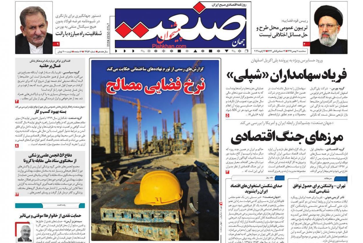 شرایط پرداخت یارانه در سال آینده/ رد پای مافیا در قیمت&zwnj;گذاری کالاها/ اخذ مالیات از خانه&zwnj;های لوکس