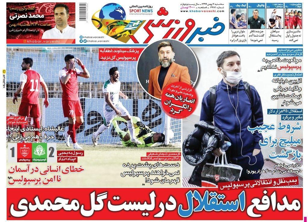 روزنامه های ورزشی