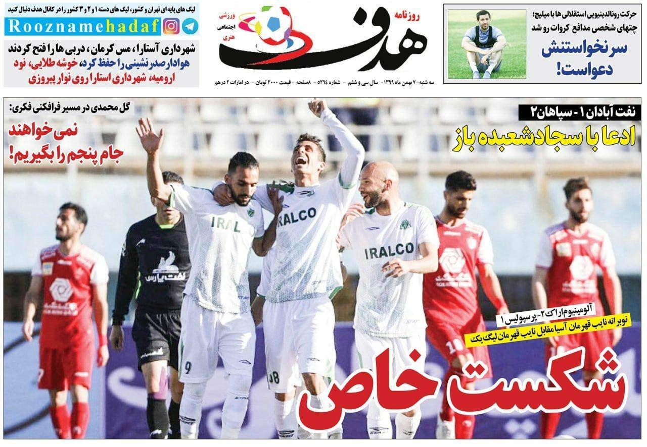 روزنامه های ورزشی