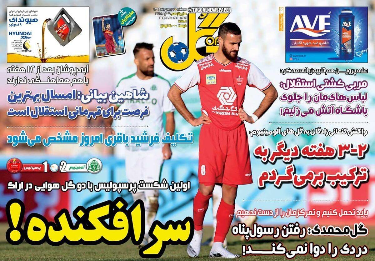 روزنامه های ورزشی
