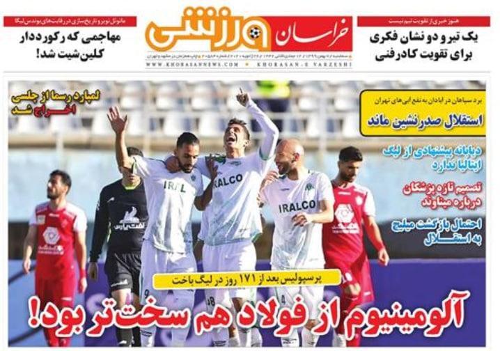 خراسان ورزشی - ۷ بهمن