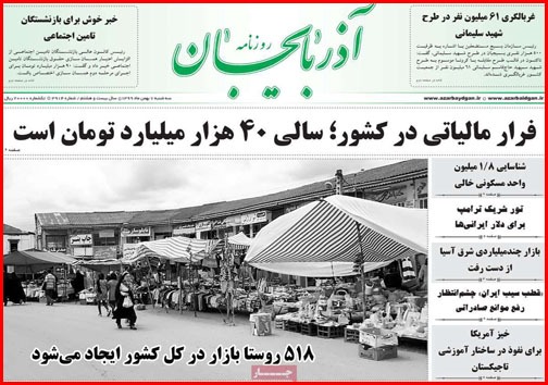 نیم صفحه نخست روزنامه&zwnj;های استانی؛