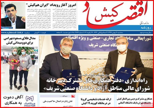 نیم صفحه نخست روزنامه&zwnj;های استانی؛