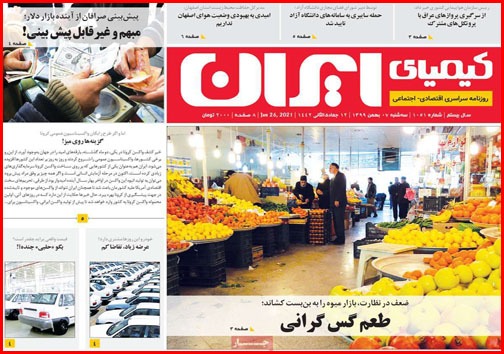 نیم صفحه نخست روزنامه&zwnj;های استانی؛