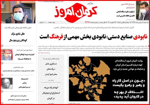 نیم صفحه نخست روزنامه&zwnj;های استانی؛