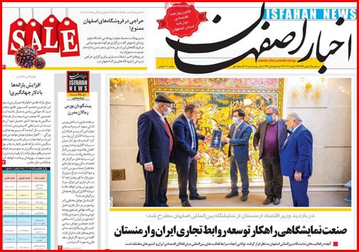 نیم صفحه نخست روزنامه&zwnj;های استانی؛