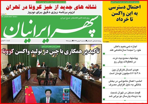 نیم صفحه نخست روزنامه&zwnj;های استانی؛
