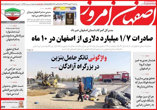 نیم صفحه نخست روزنامه&zwnj;های استانی؛