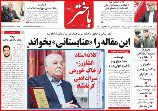 قهرمانان بی شغل/ چوب کرونا به حراجی ها