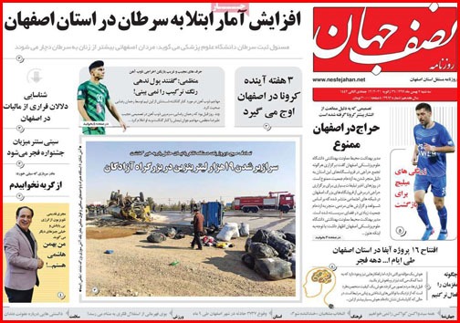 قهرمانان بی شغل/ چوب کرونا به حراجی ها