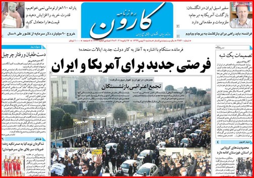 قهرمانان بی شغل/ چوب کرونا به حراجی ها