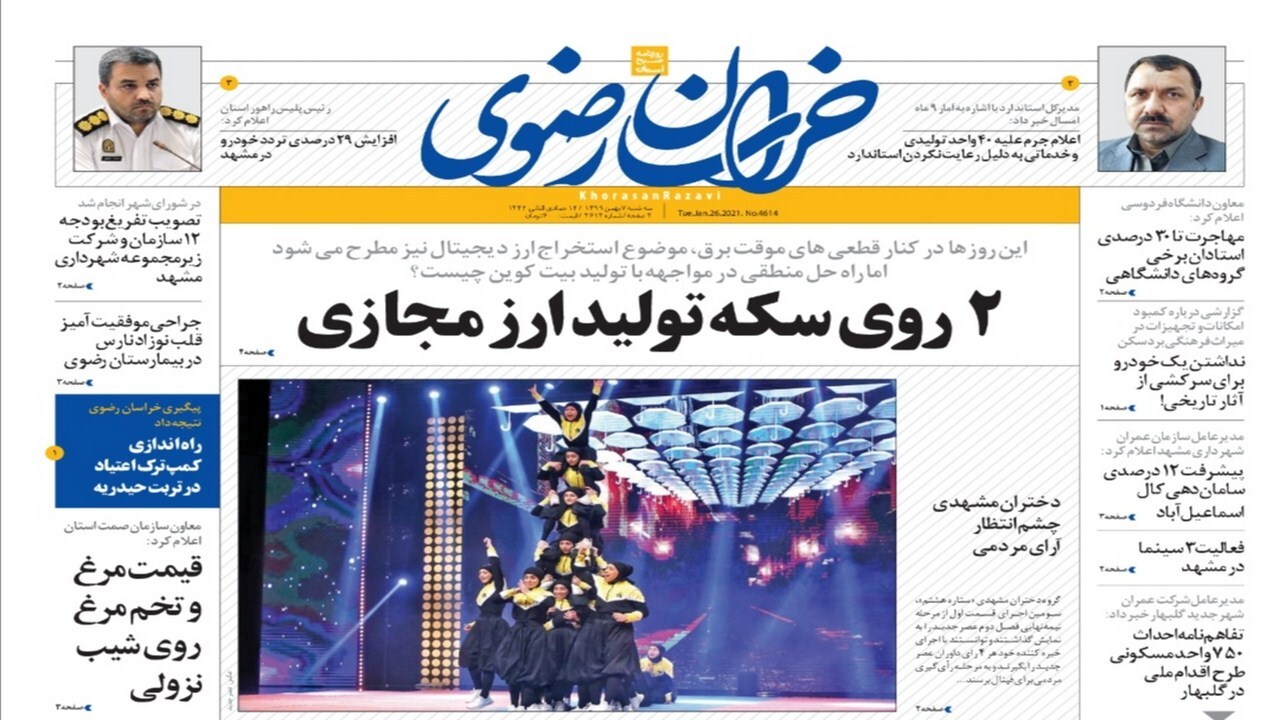 سرباز&zwnj;ها پولدار می&zwnj;شوند/ مثلث توسعه دوغارون