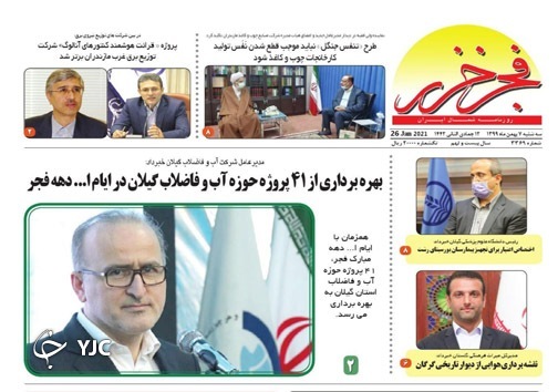 تبعیض&zwnj;های آزاردهنده / زنگ خطر آلودگی هوا در مازندران
