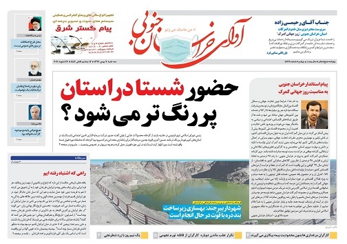 حضور شستا در استان پررنگ تر می شود/اراضی ارتش پلمب هلال و باغ مفاخر