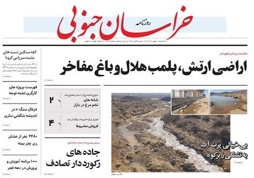 حضور شستا در استان پررنگ تر می شود/اراضی ارتش پلمب هلال و باغ مفاخر